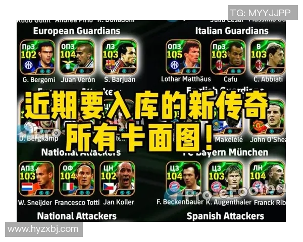 足球73球星：纵横绿茵场的传奇人物与时代巨星的辉煌轨迹